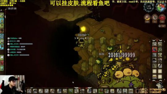 【挂皮肤】厨师-单人教学 2020-02-08 22点场