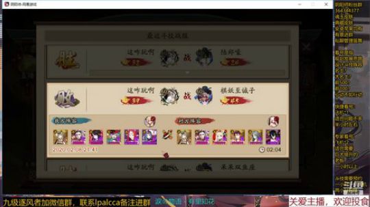 随风：快乐斗技，Best斗技 2020-02-08 23点场