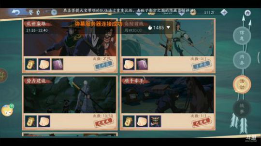 《笑傲江湖》 2020-02-04 16点场