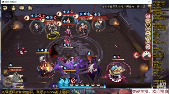 随风：快乐斗技，Best斗技 2020-02-08 19点场