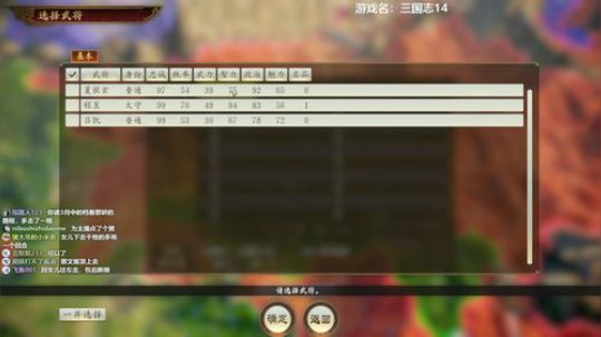 三国志14 蛮王孟获 2020-02-08 23点场