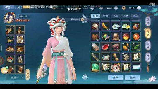 《笑傲江湖》 2020-02-09 06点场