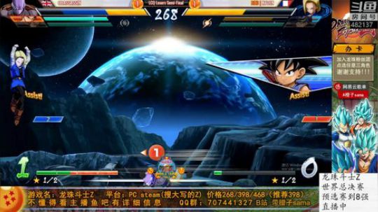 龙珠斗士Z世界总决赛预选到8强! 2020-02-08 20点场