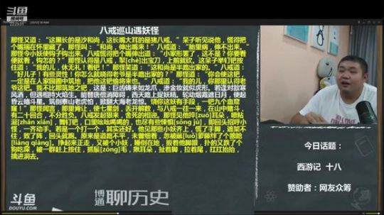 护法惊丶发布了一个斗鱼视频2020-02-09