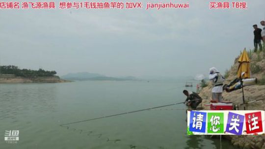 我在斗鱼看贱贱钓鱼直播乡野
