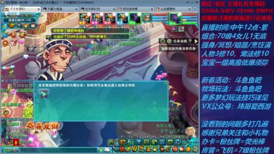 梦幻西游不忘 元宵答题 2020-02-08 14点场