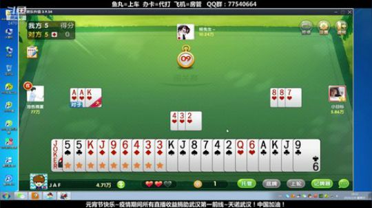武汉加油！中国加油！ 2470315 2020-02-09 18点场