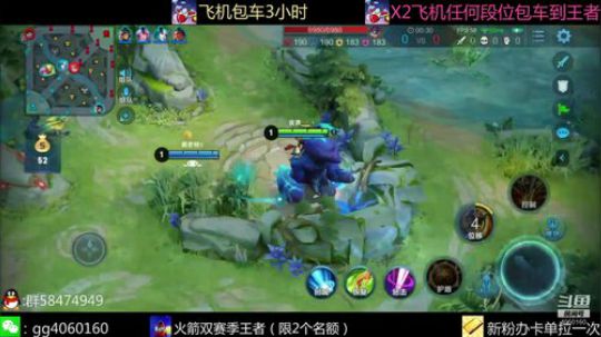 带粉安排欢乐五排飞起 2020-02-09 12点场