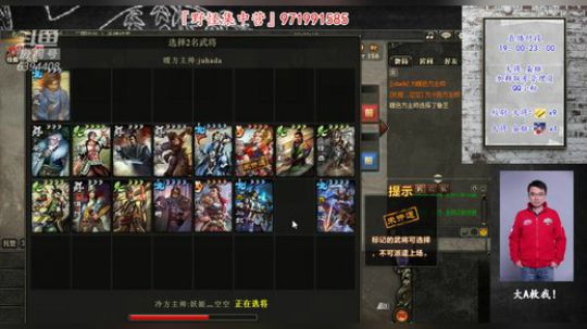 『统率排位』武汉加油，中国加油！ 2020-02-08 18点场