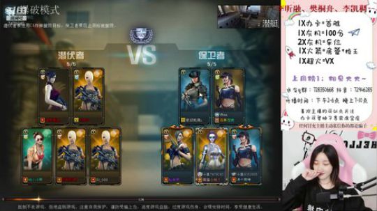 国服第一女扫墙 2020-02-07 21点场