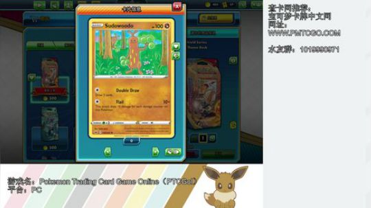 玩一会儿ptcgol 2020-02-08 22点场