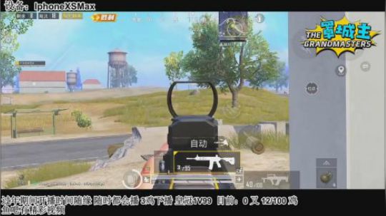 一代宗师罩城主：你们不是很凶吗？8