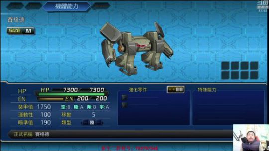 机战：元宵佳节过好，坐等13日更新DLC 2020-02-08 20点场