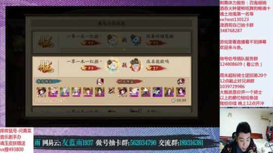 鬼童丸斗技百星乱杀 12点超粉团开冲！！ 2020-02-09 01点场