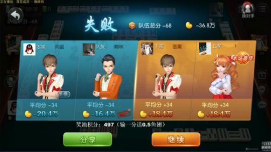 我在斗鱼看靓旭直播欢乐麻将