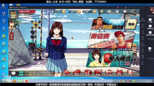 武汉加油！中国加油！ 2470315 2020-02-08 17点场