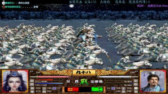 三国群英传2→残唐五代传1.4 2020-02-09 16点场