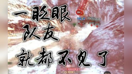 坦克世界 消失的队友 一般都是送货上门