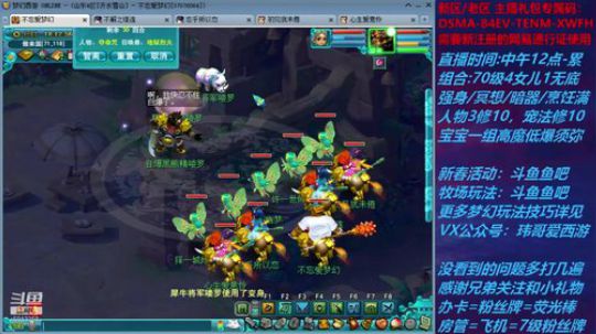 梦幻西游不忘 元宵答题 2020-02-09 17点场