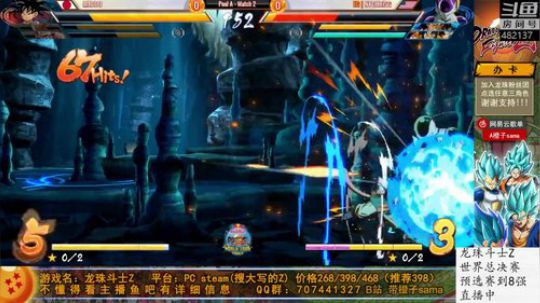 龙珠斗士Z世界总决赛预选到8强! 2020-02-08 22点场