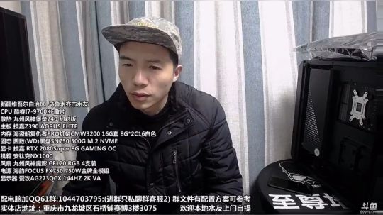 重庆刚哥 配电脑 上班了 2020-02-09 10点场