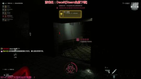 Deceit, 第一次玩不太会。 2020-02-07 22点场