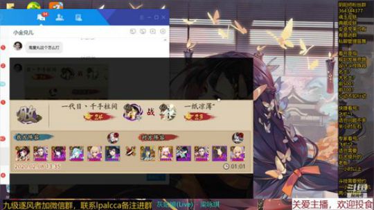 随风：快乐斗技，Best斗技 2020-02-08 15点场