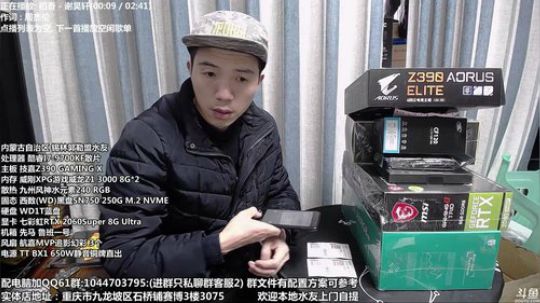 重庆刚哥 配电脑 上班了 2020-02-09 14点场
