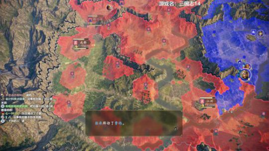 三国志14 蛮王孟获 2020-02-09 16点场
