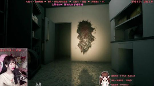 恐怖游戏之甜蜜之家❤第3章