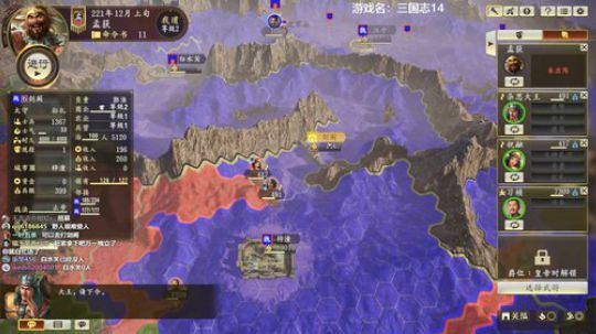 三国志14 蛮王孟获 2020-02-08 19点场