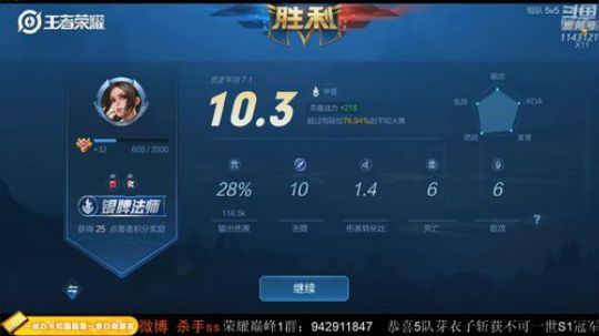 11点不可一世S1新春杯总决赛！ 2020-02-09 02点场