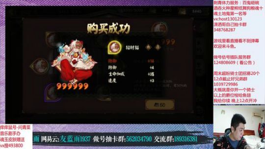 鬼童丸斗技百星乱杀 12点超粉团开冲！！ 2020-02-08 23点场