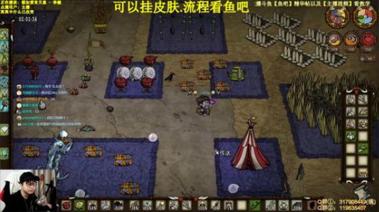 【挂皮肤】厨师-单人教学 2020-02-08 20点场