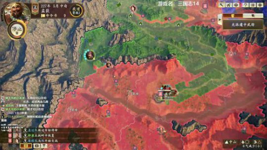 三国志14 蛮王孟获 2020-02-09 03点场