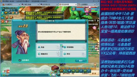 梦幻西游不忘 元宵答题 2020-02-08 12点场