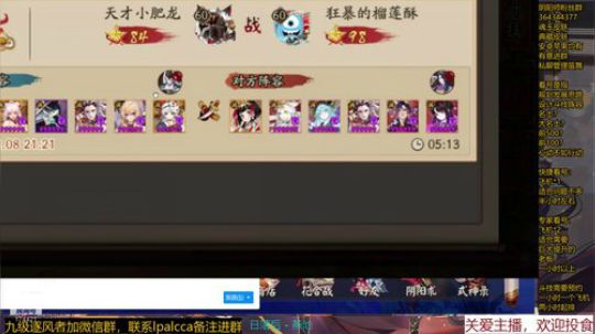 随风：快乐斗技，Best斗技 2020-02-08 21点场
