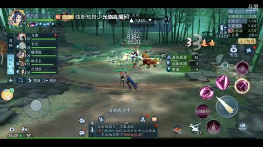 《笑傲江湖》 2020-02-06 16点场