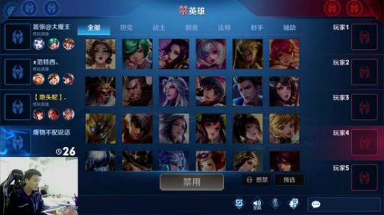 我在斗鱼看少年不太冷Rex直播王者荣耀