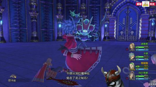 迪奥斯直播丨勇者斗恶龙11S 2020-02-08 15点场