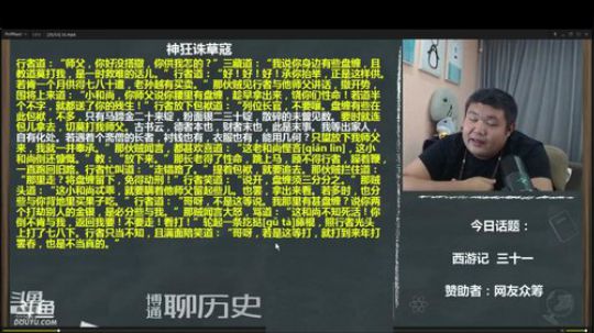 护法惊丶发布了一个斗鱼视频2020-02-10