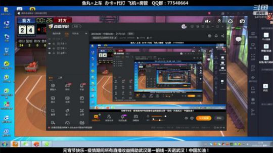 武汉加油！中国加油！ 2470315 2020-02-10 10点场