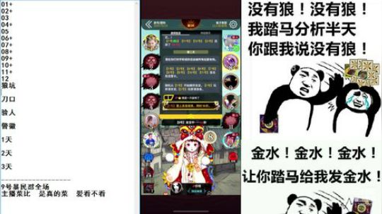 小默：9号暴民怒怼全场 2020-02-09 03点场