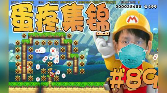 【超级小桀】男女男集锦89期：气死我了 差评都点歪了！