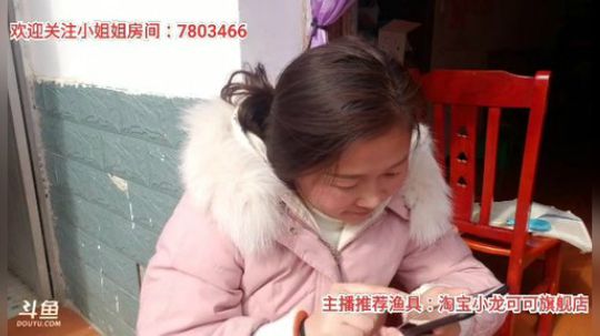 十一郎君01发布了一个斗鱼视频2020-02-10