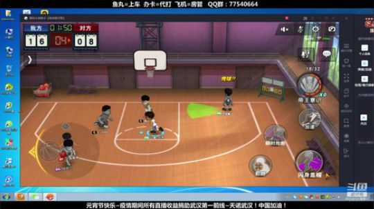 武汉加油！中国加油！ 2470315 2020-02-10 08点场