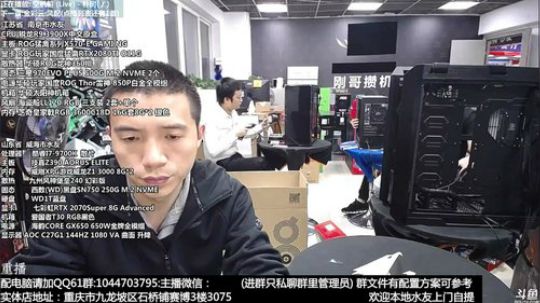 重庆刚哥 配电脑 上班了 2020-02-10 14点场