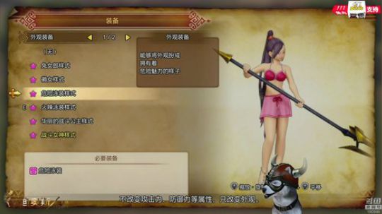 迪奥斯直播丨勇者斗恶龙11S NS 2020-02-09 16点场