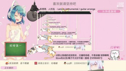 【可爱糖】~✧ 2020-02-08 18点场