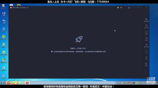 武汉加油！中国加油！ 2470315 2020-02-10 12点场